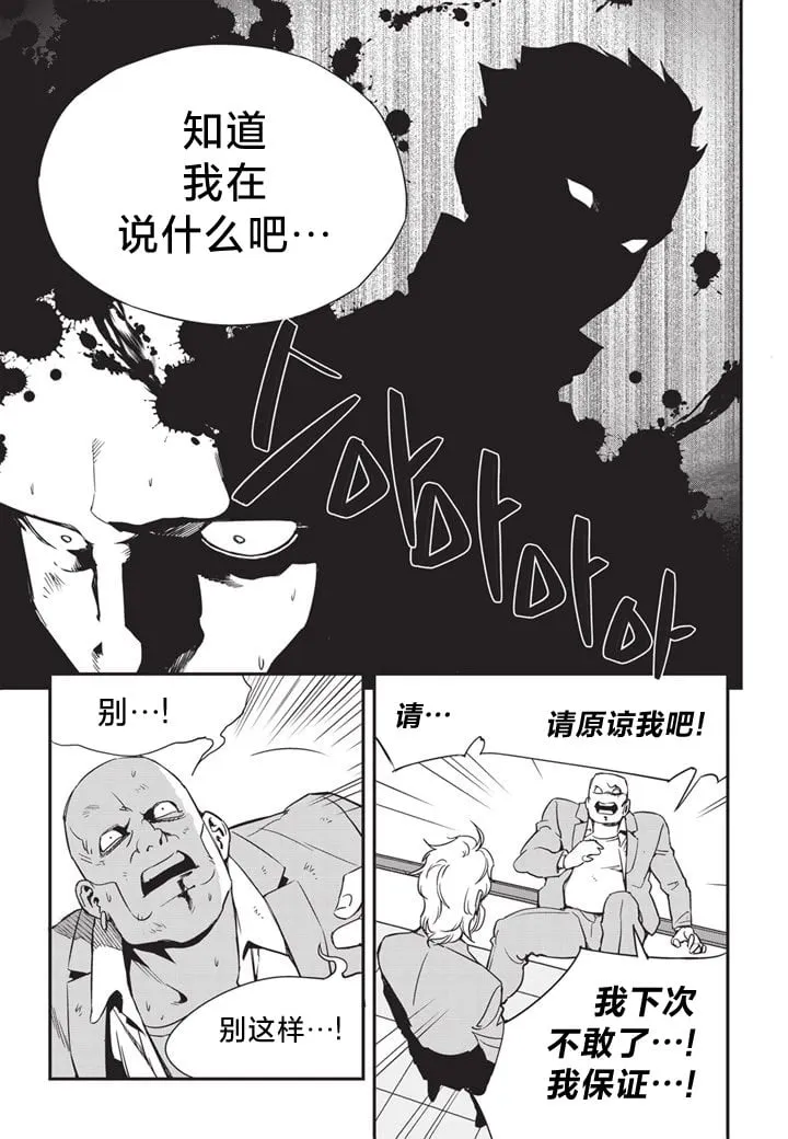 第10话 第28页
