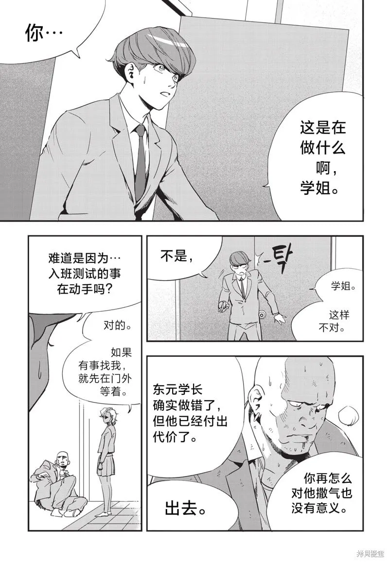 第10话 第32页