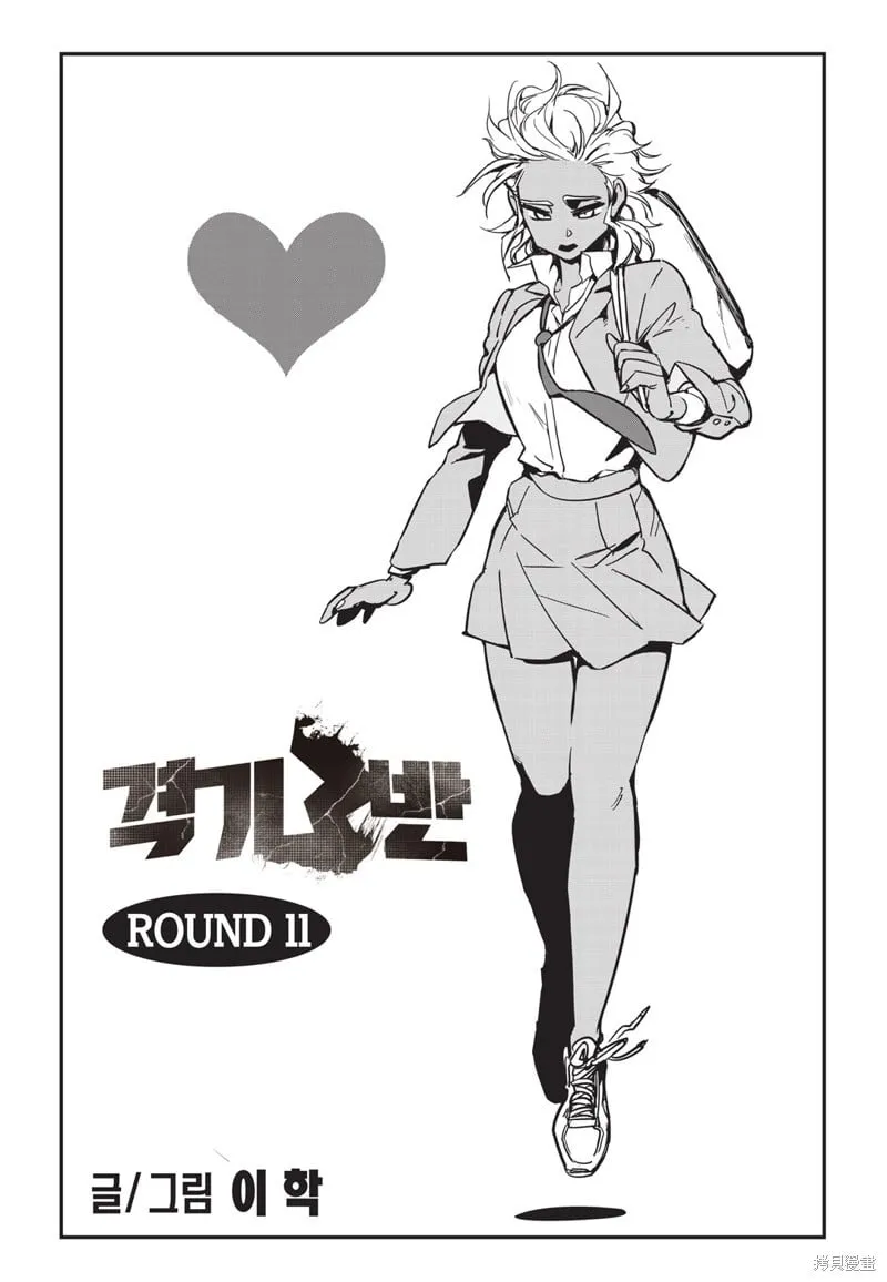 第11话 第1页