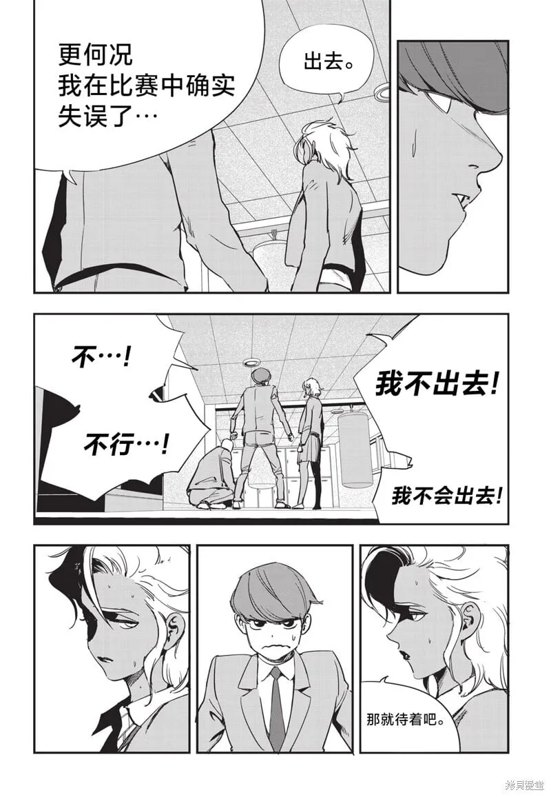 第11话 第3页