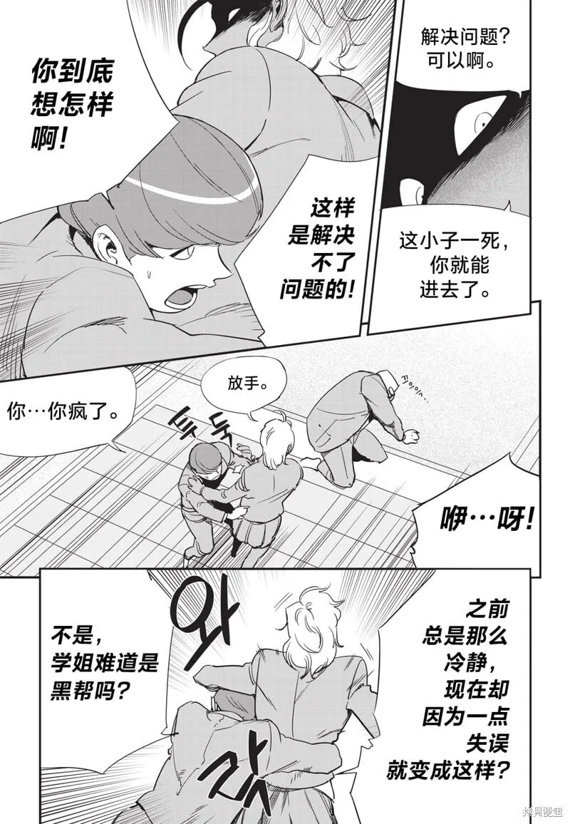 第11话 第6页