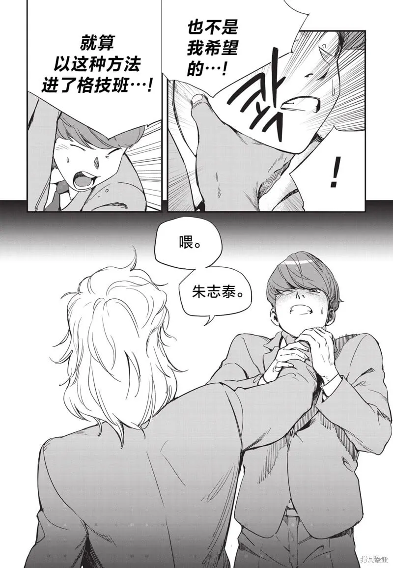 第11话 第7页