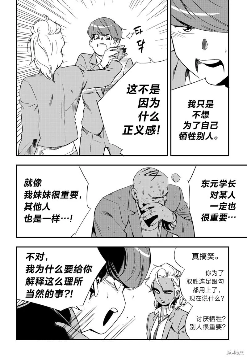 第11话 第9页