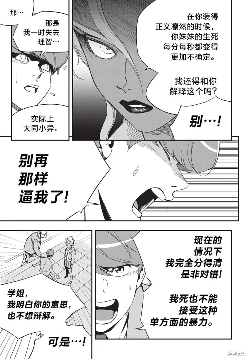 第11话 第10页