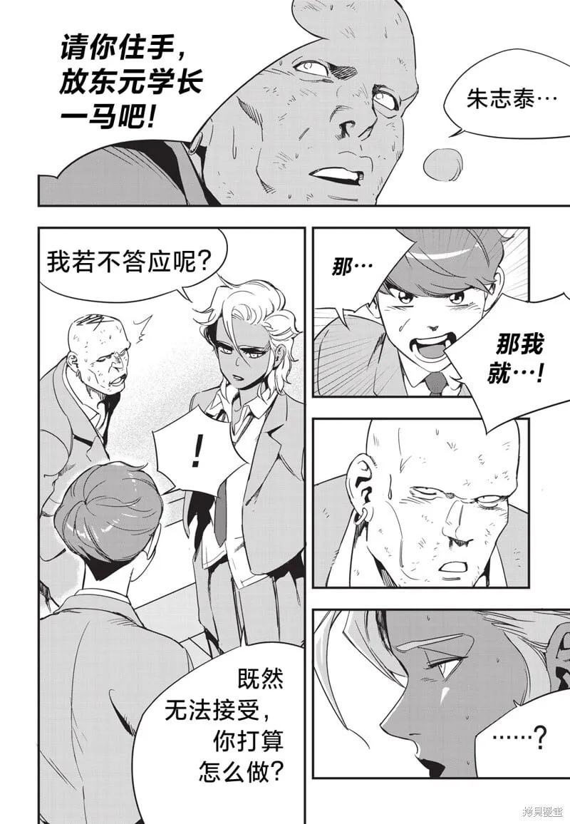 第11话 第11页