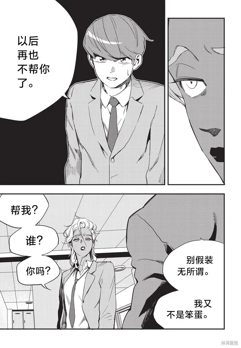 第11话 第12页