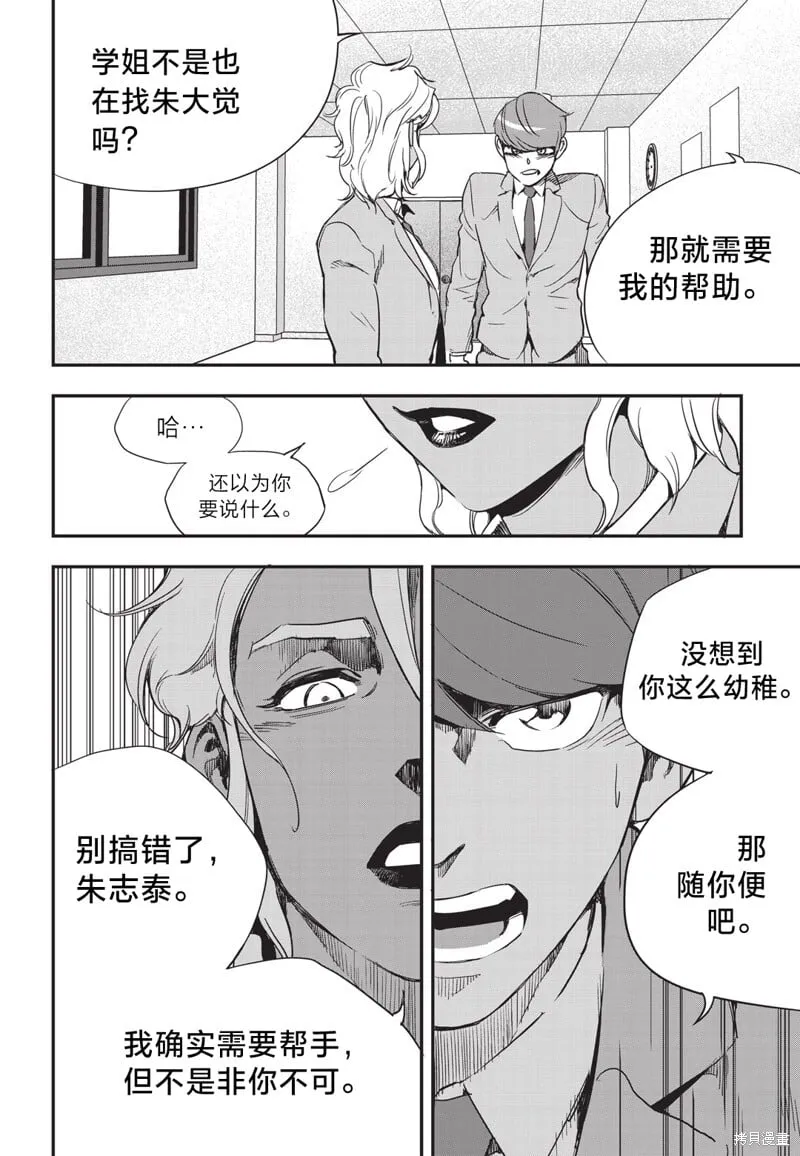 第11话 第13页