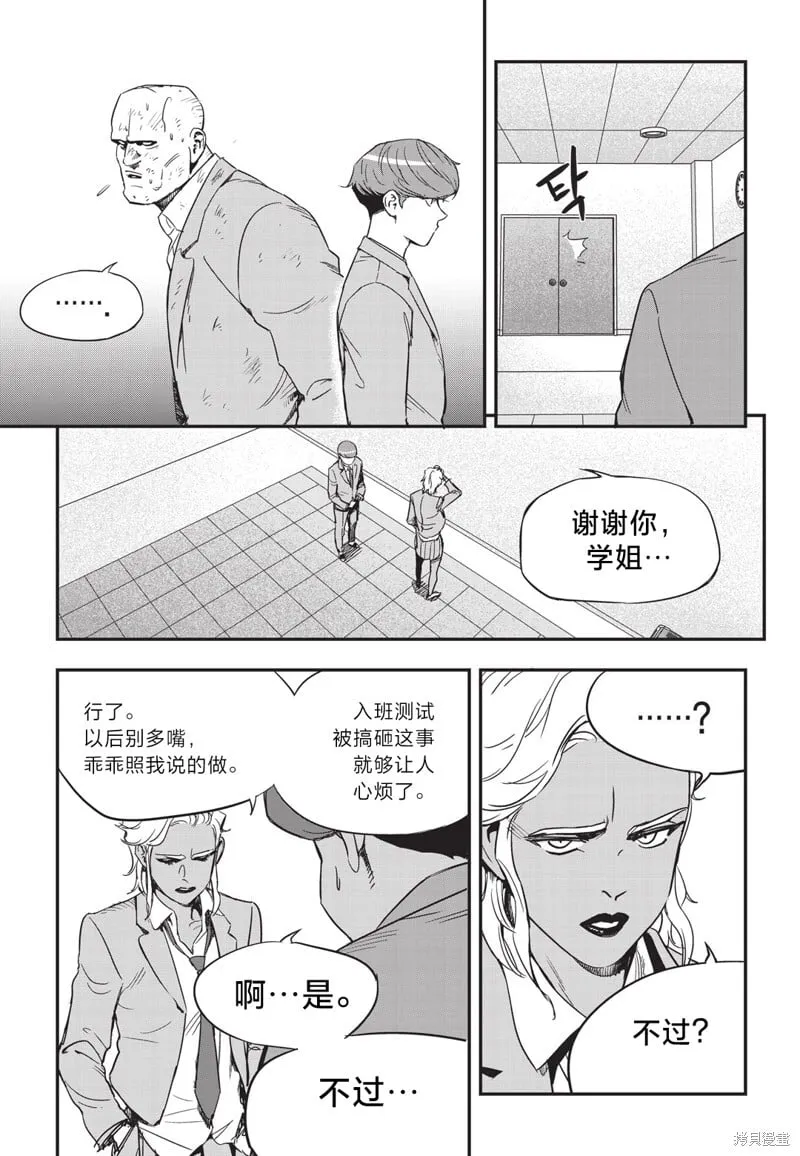 第11话 第16页