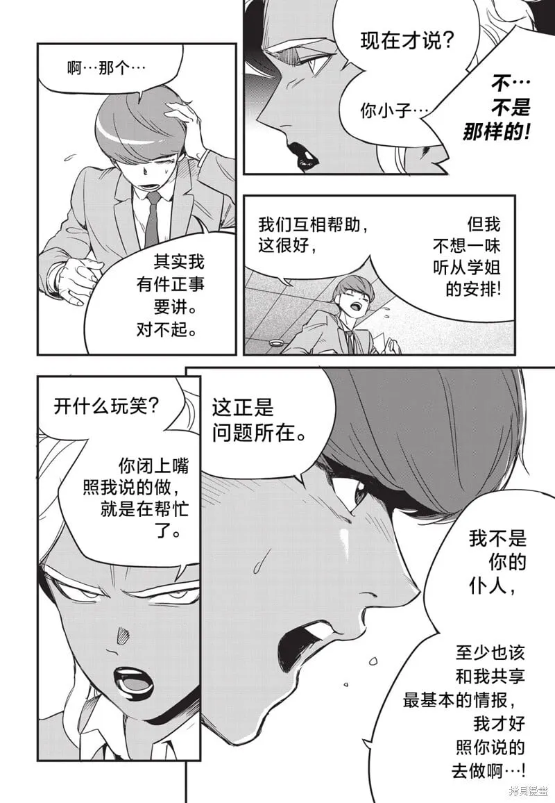 第11话 第17页