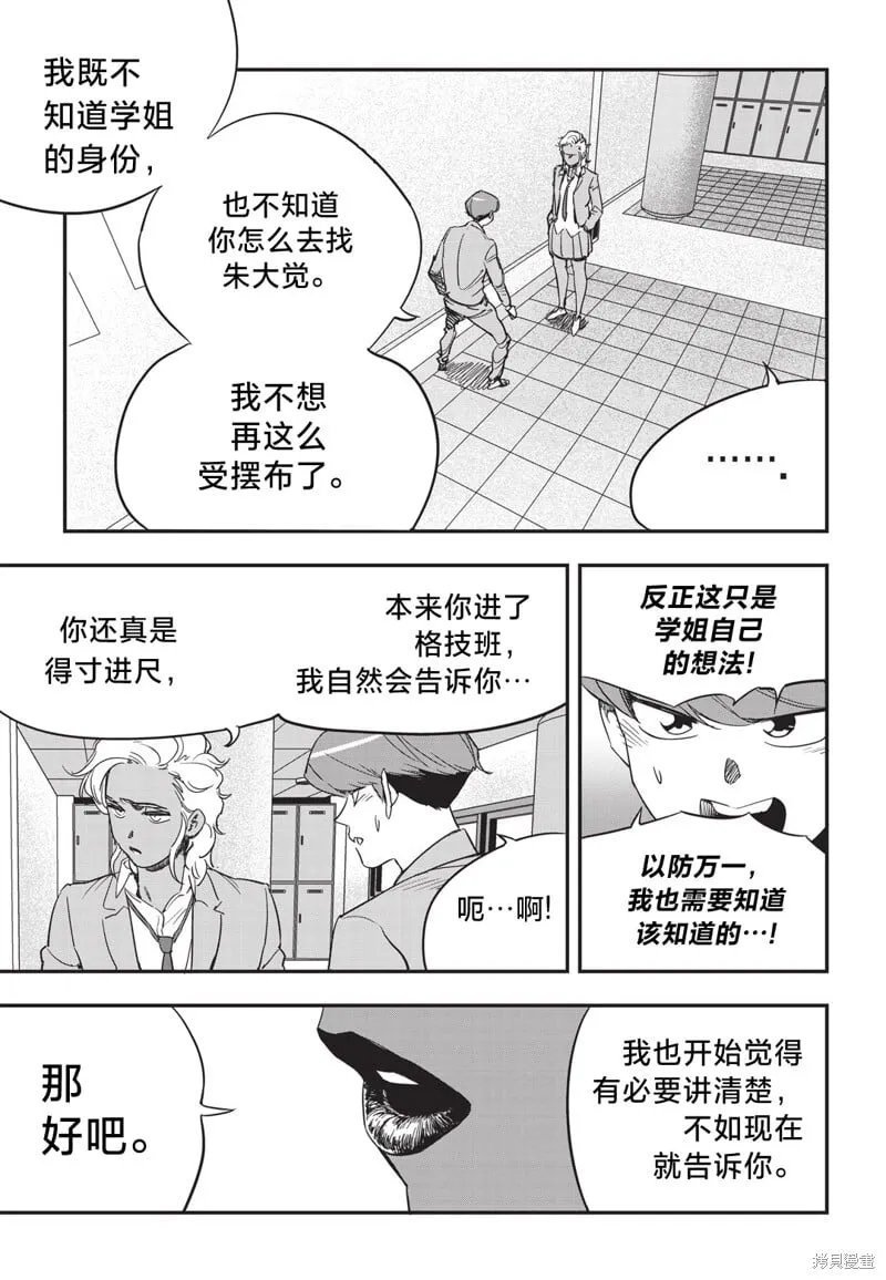 第11话 第18页