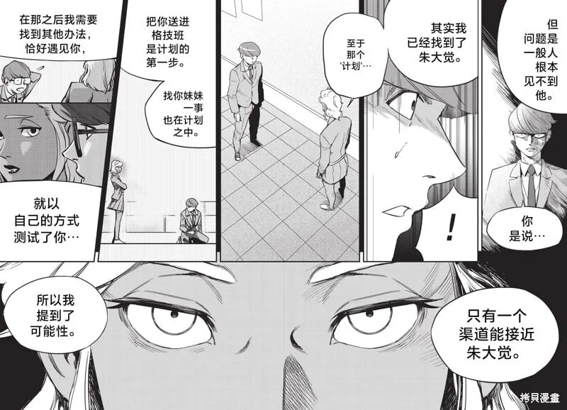 第11话 第20页