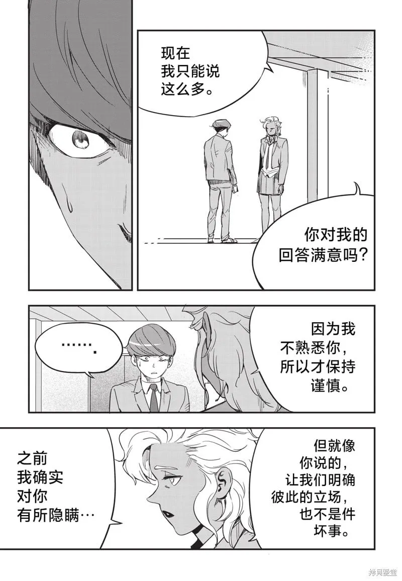 第11话 第22页