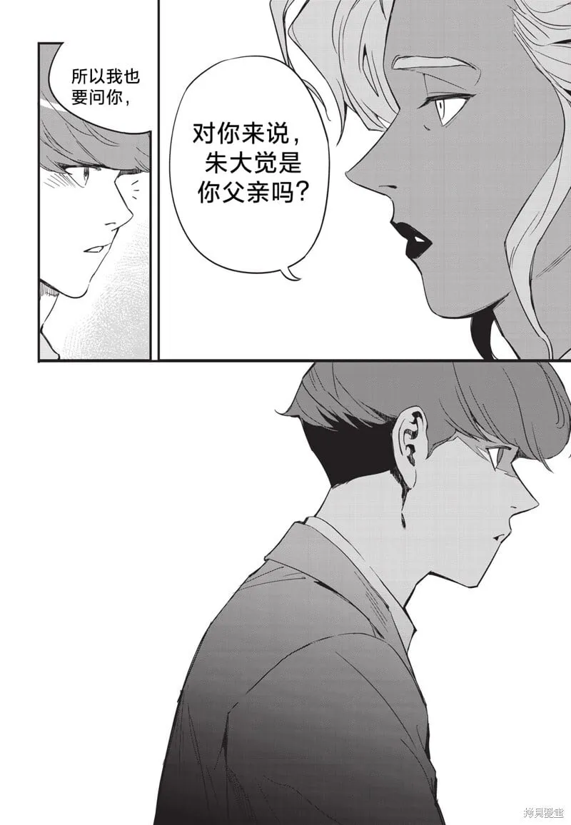 第11话 第23页