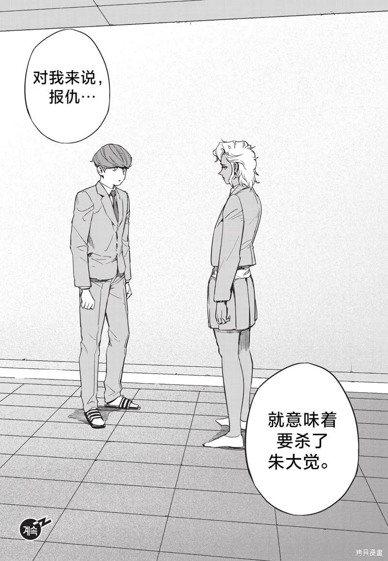 第11话 第24页