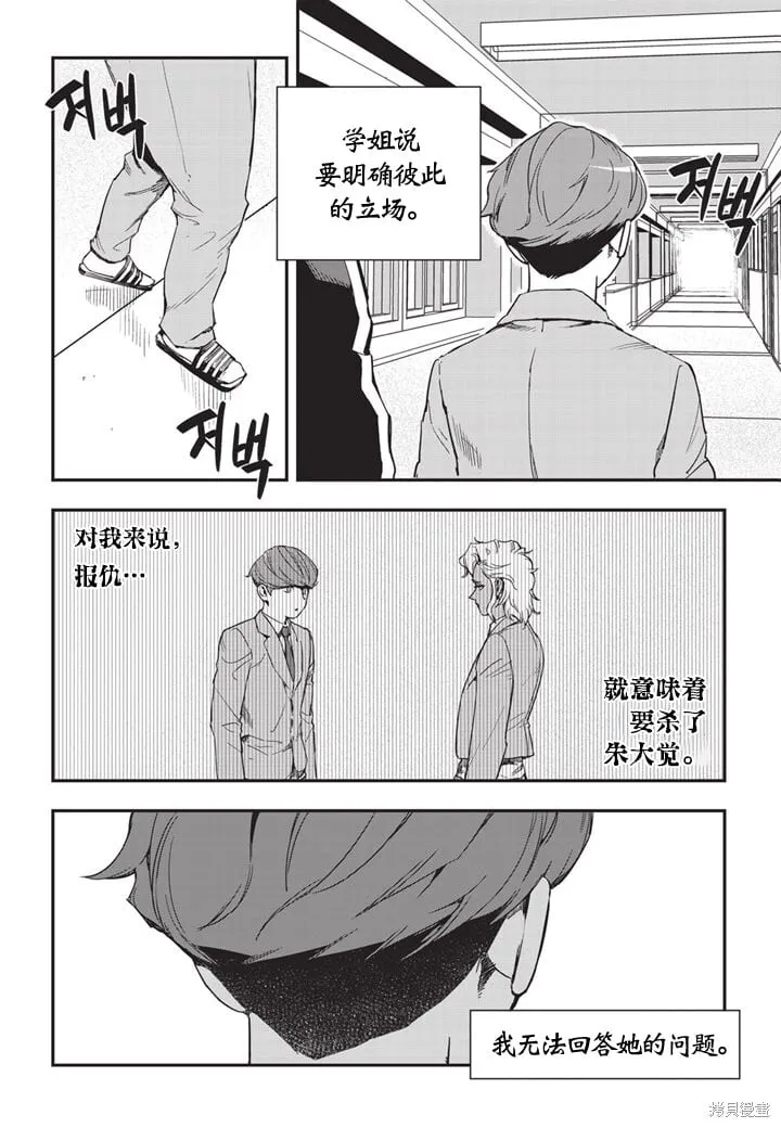 第12话 第3页