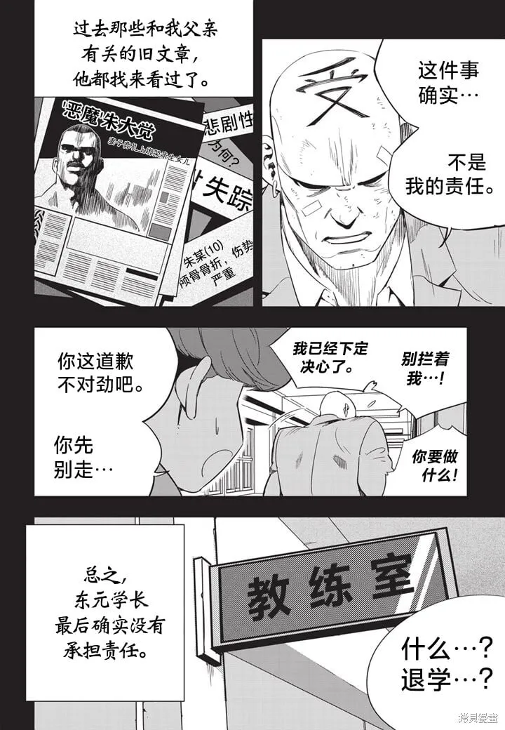 第12话 第5页
