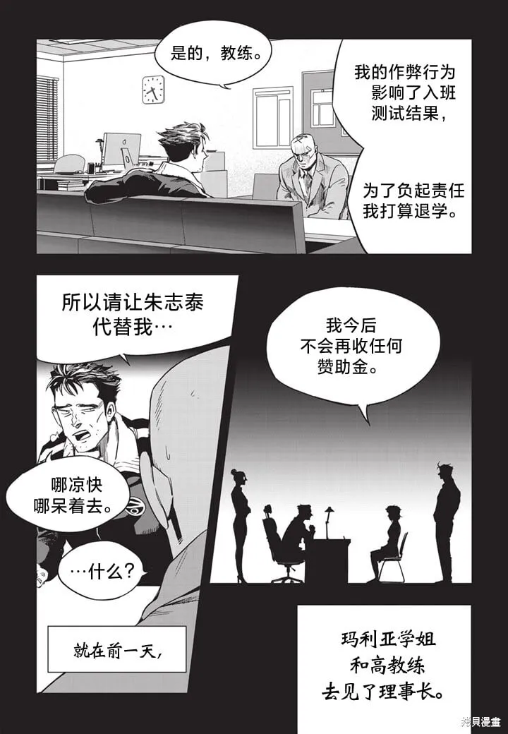 第12话 第6页