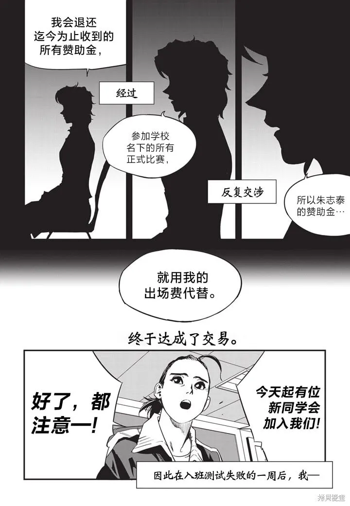 第12话 第7页