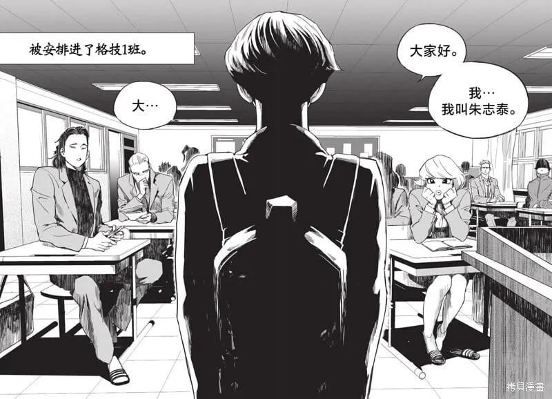 第12话 第8页