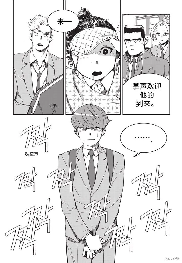 第12话 第9页