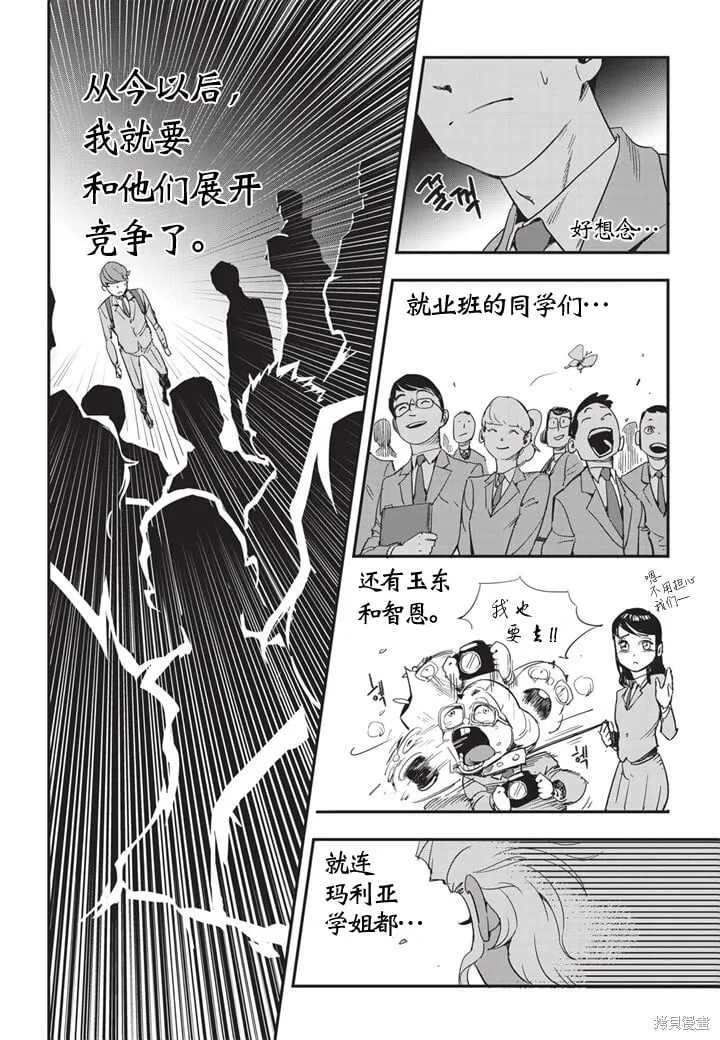 第12话 第12页