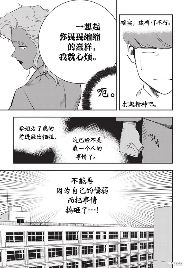 第12话 第13页