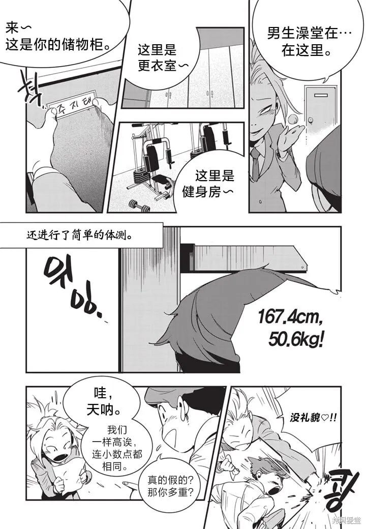 第12话 第15页