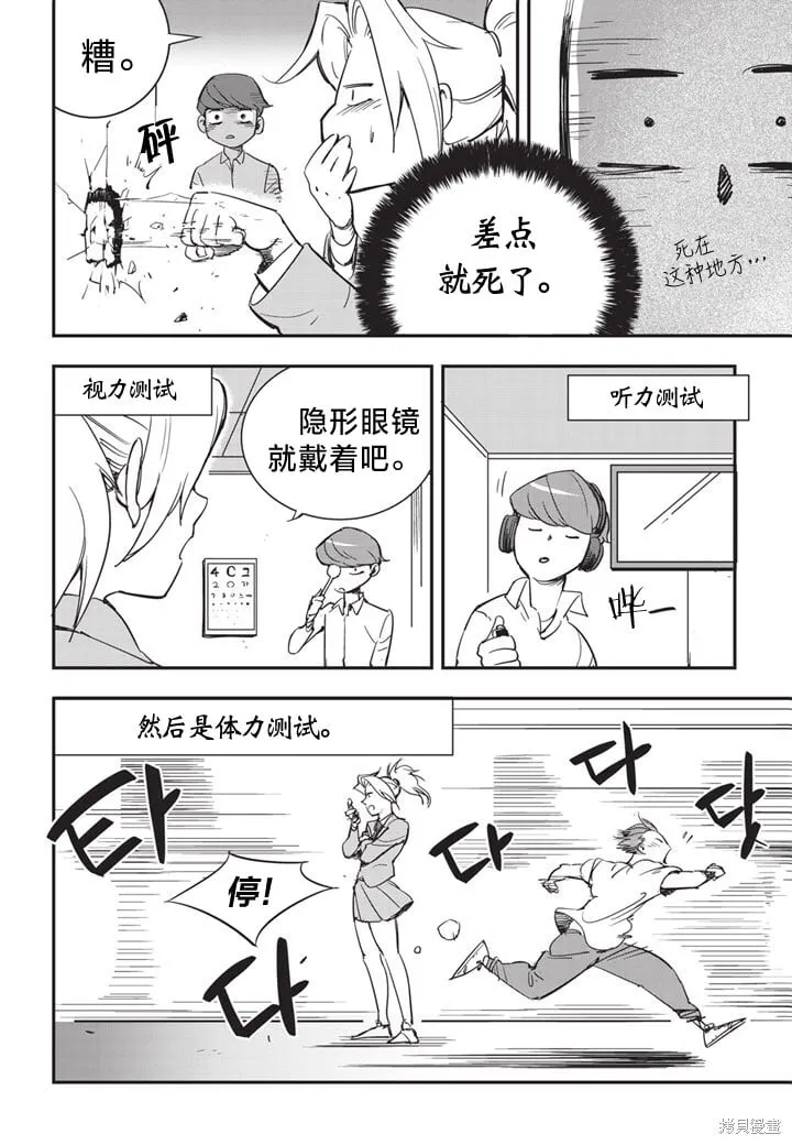 第12话 第16页