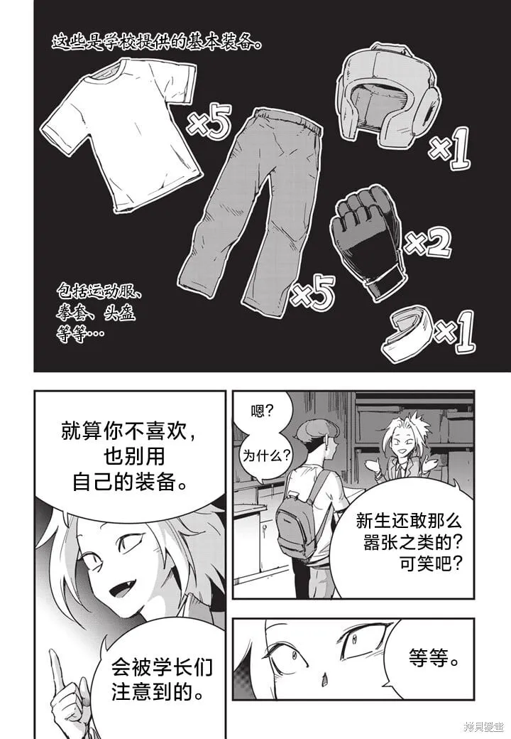 第12话 第18页