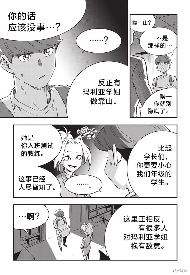 第12话 第19页