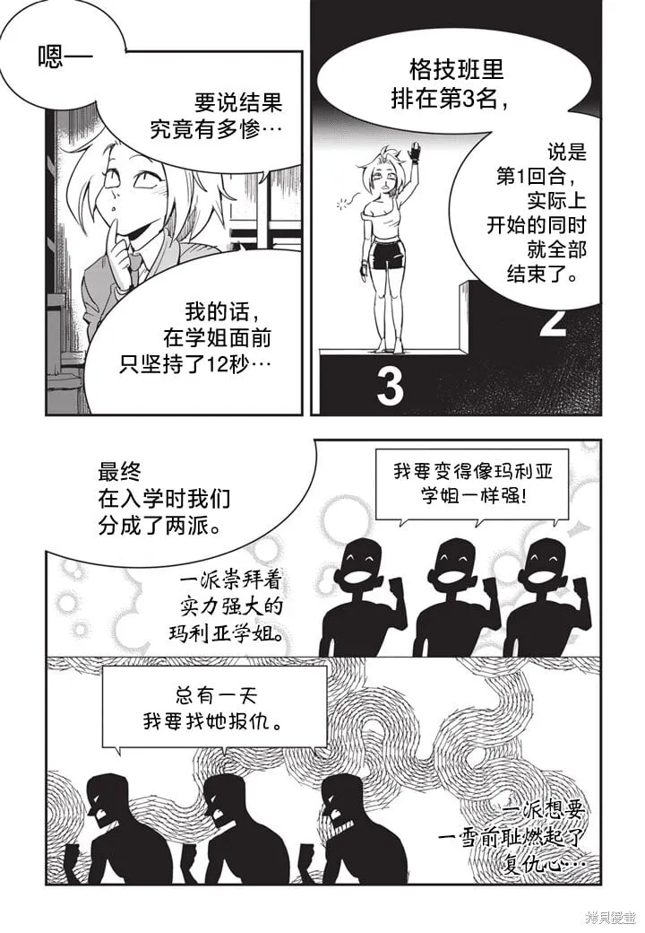第12话 第21页