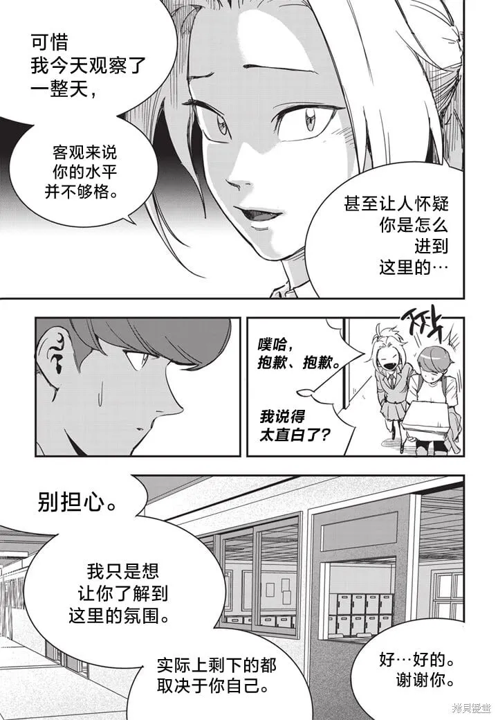第12话 第23页