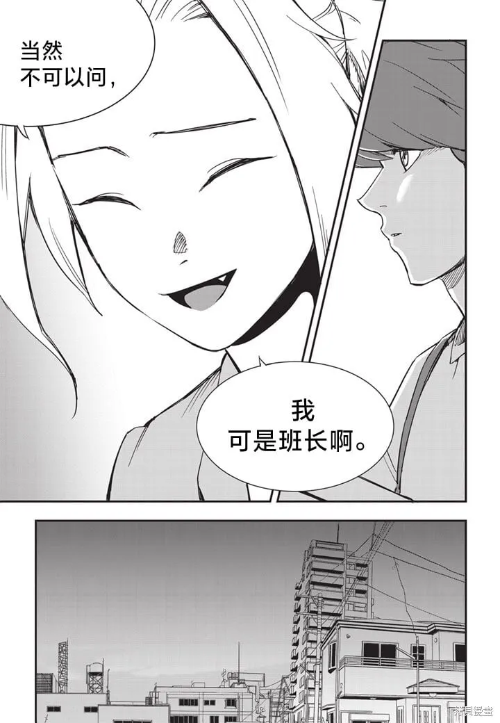 第12话 第25页