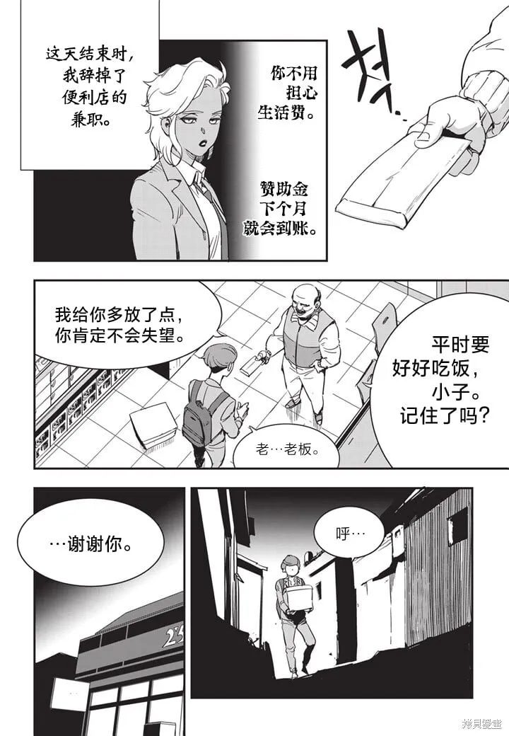 第12话 第26页