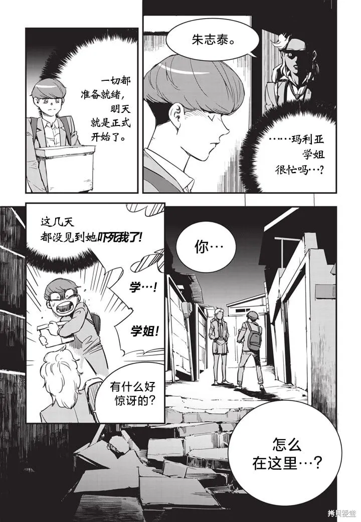 第12话 第27页