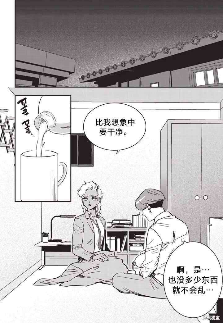 第12话 第28页
