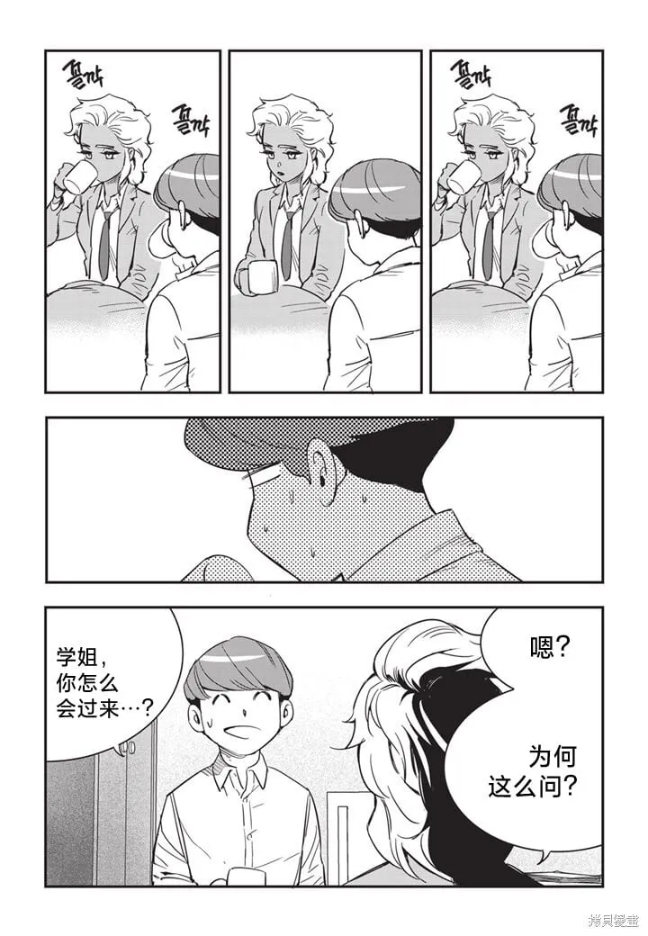 第12话 第29页