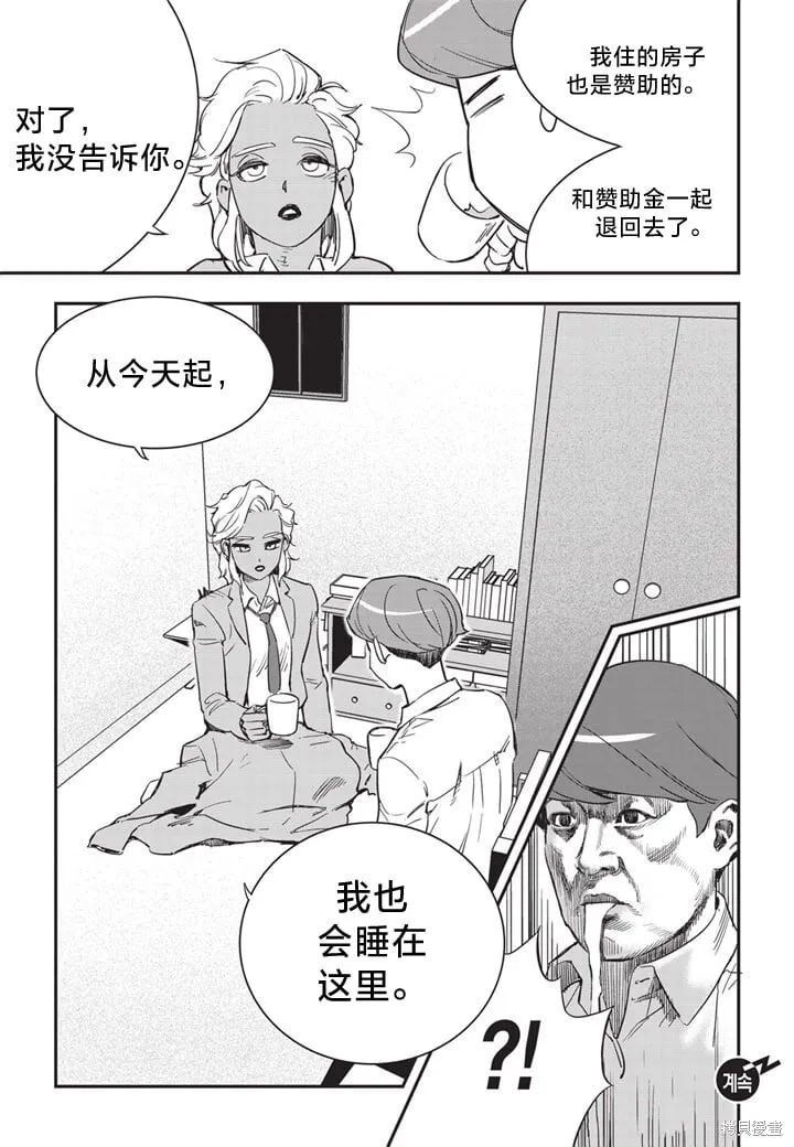 第12话 第31页