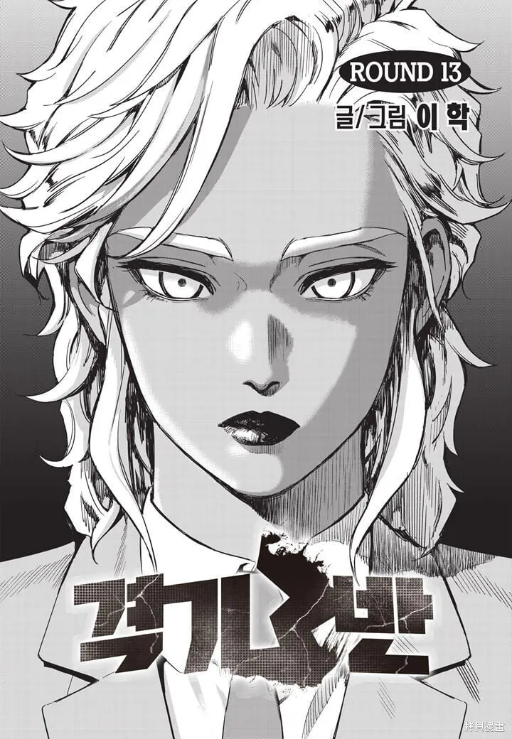 第13话 第1页