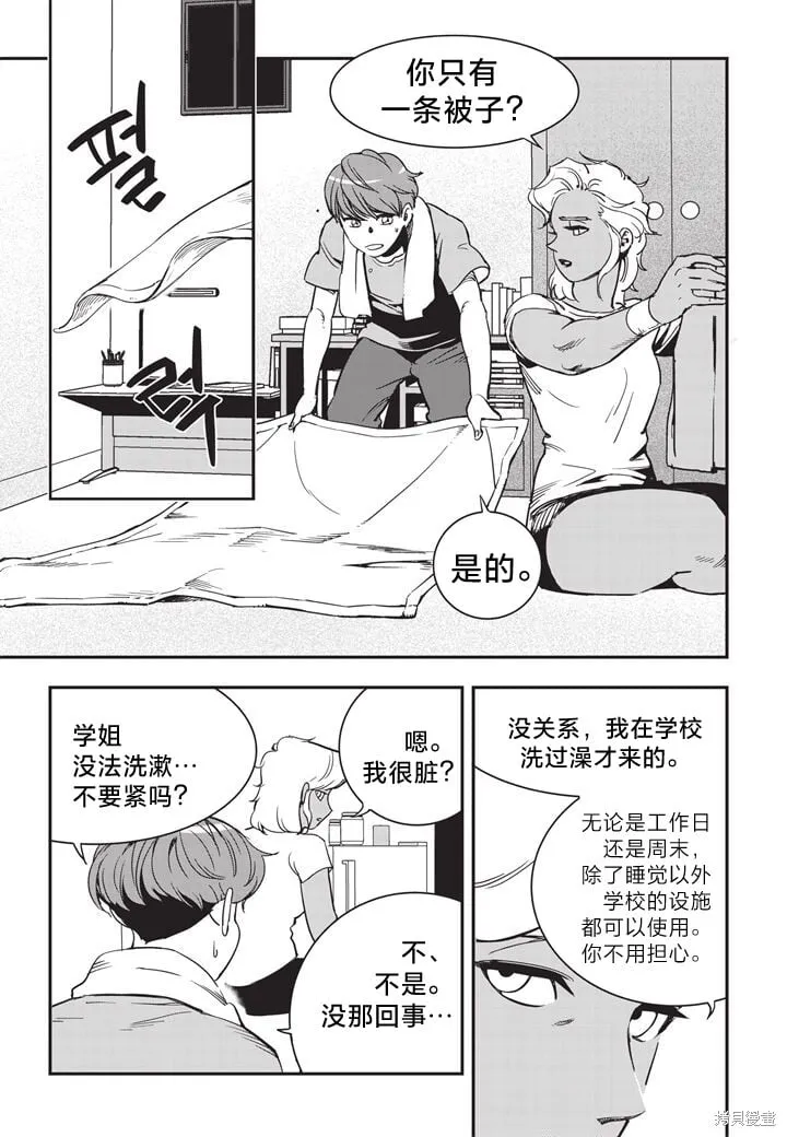 第13话 第2页