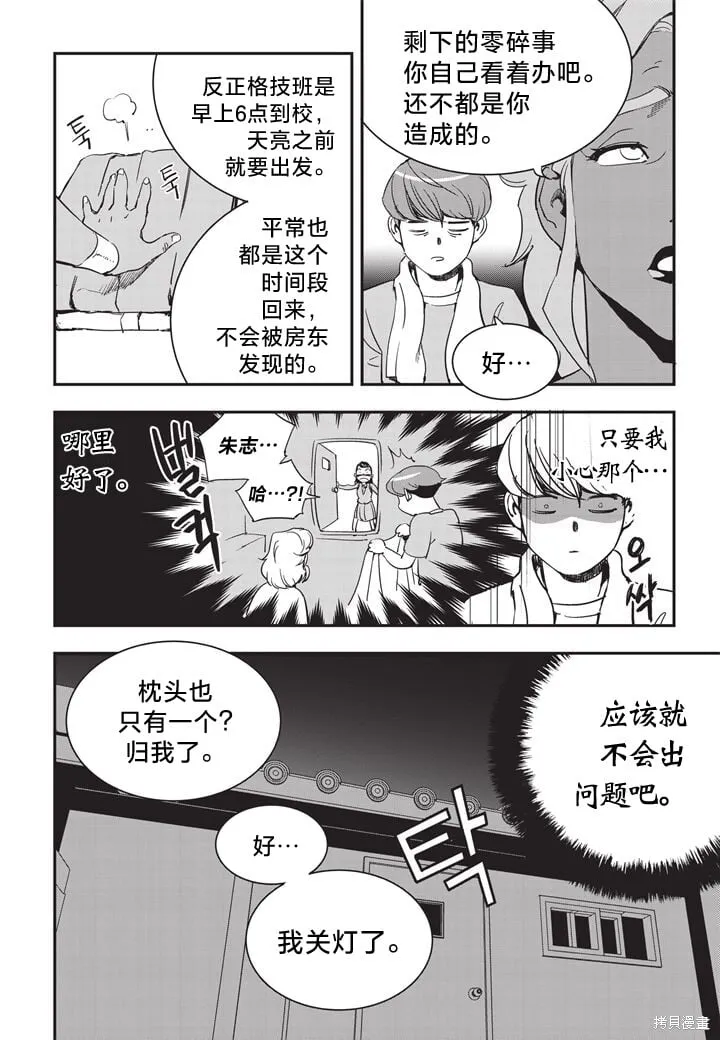 第13话 第3页