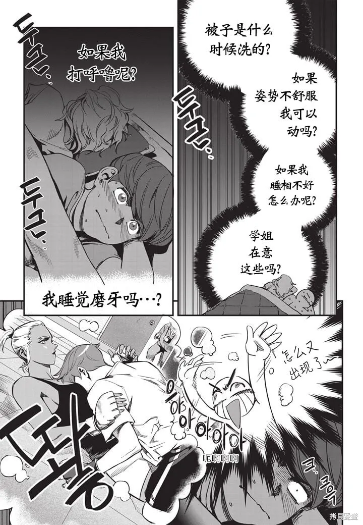 第13话 第5页