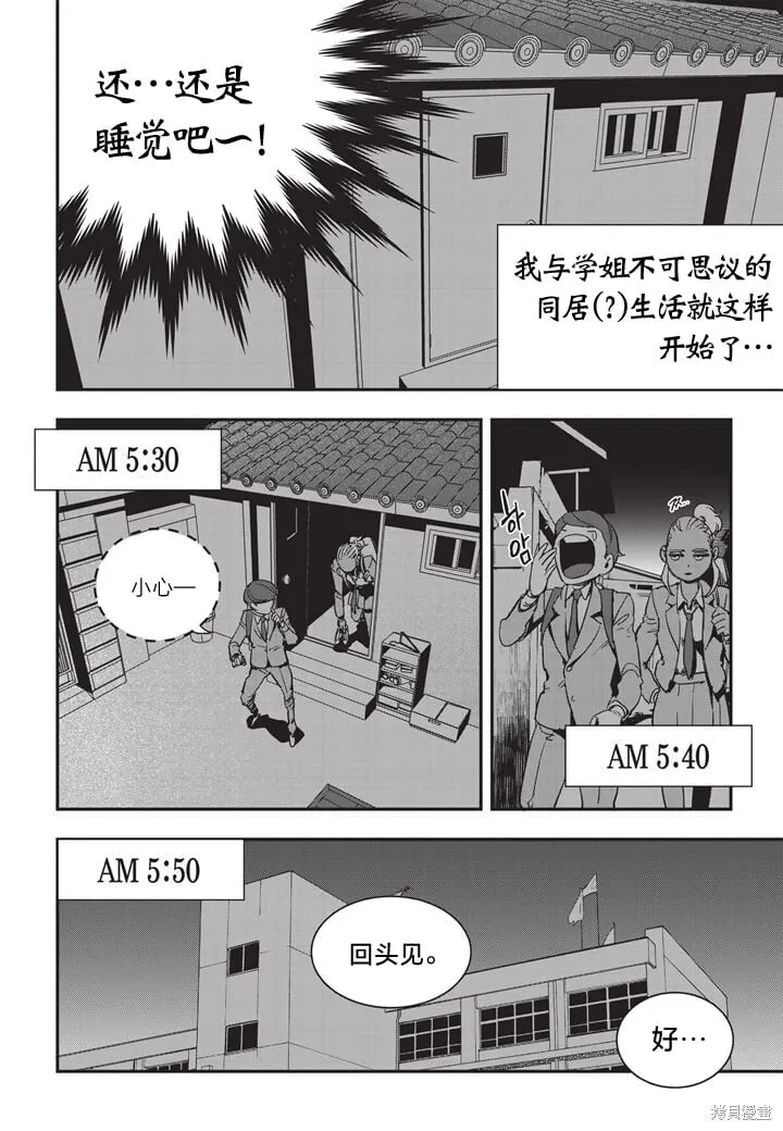 第13话 第6页