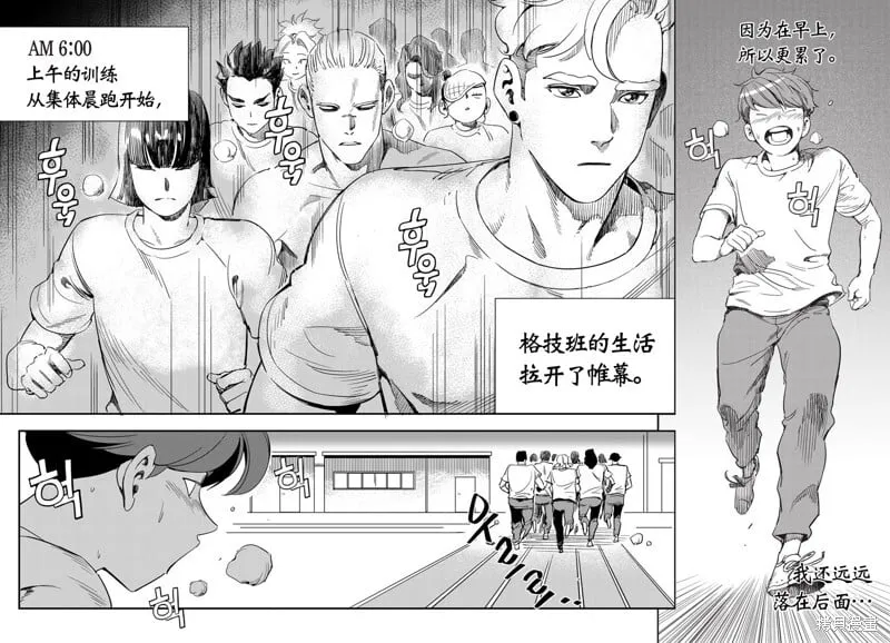 第13话 第7页