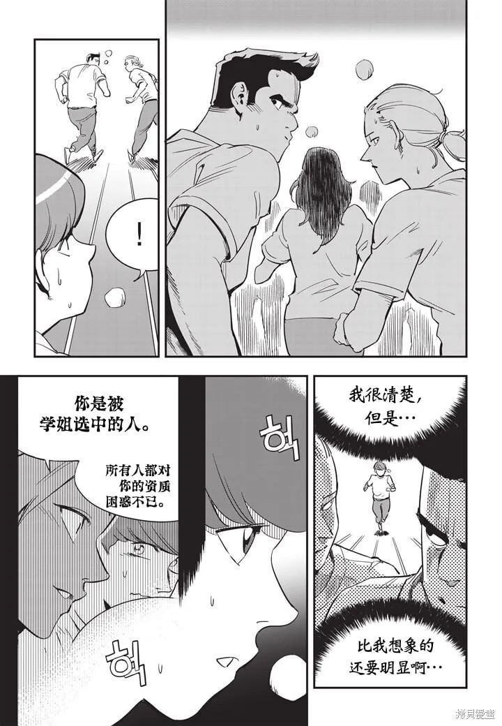 第13话 第8页
