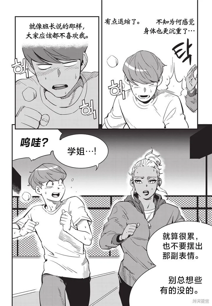 第13话 第9页