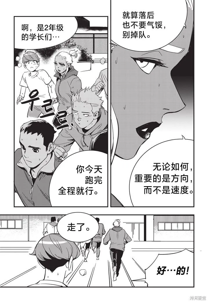第13话 第10页