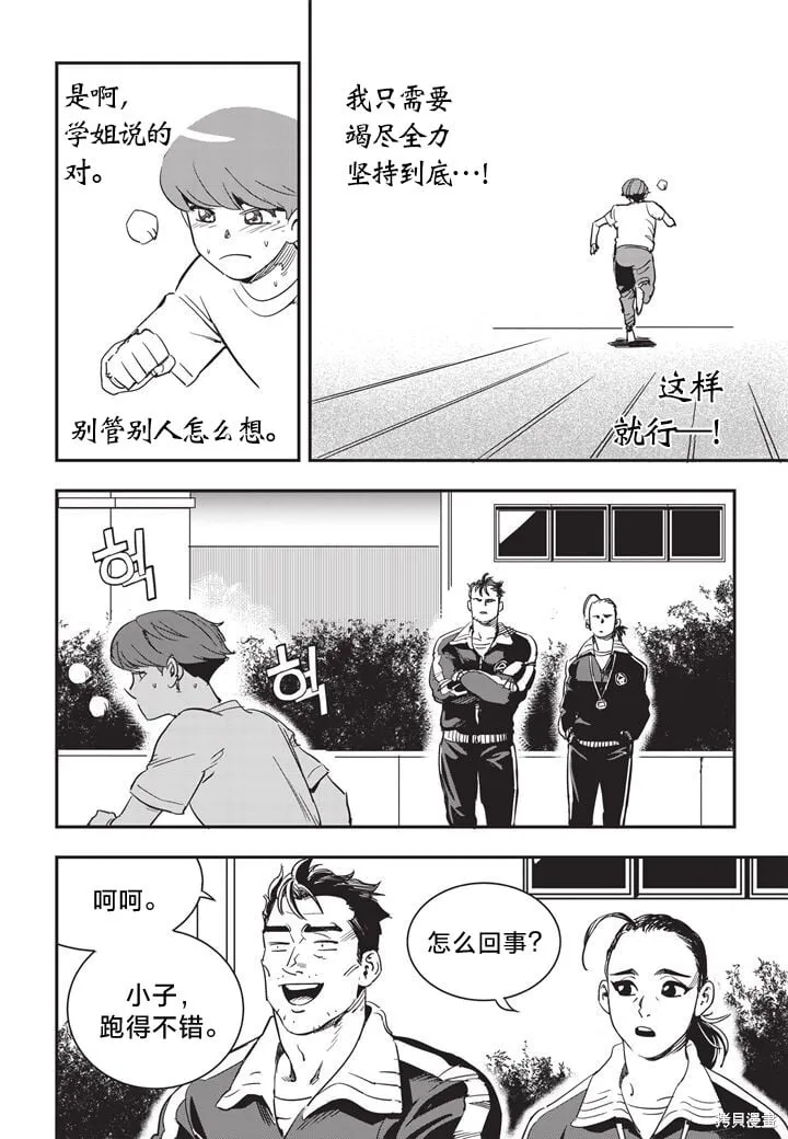 第13话 第11页