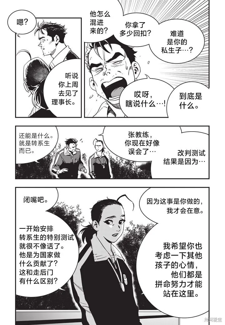 第13话 第12页