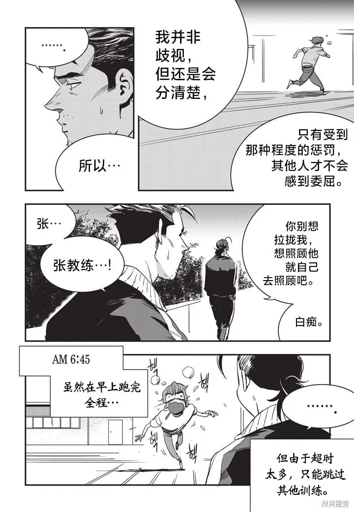 第13话 第13页